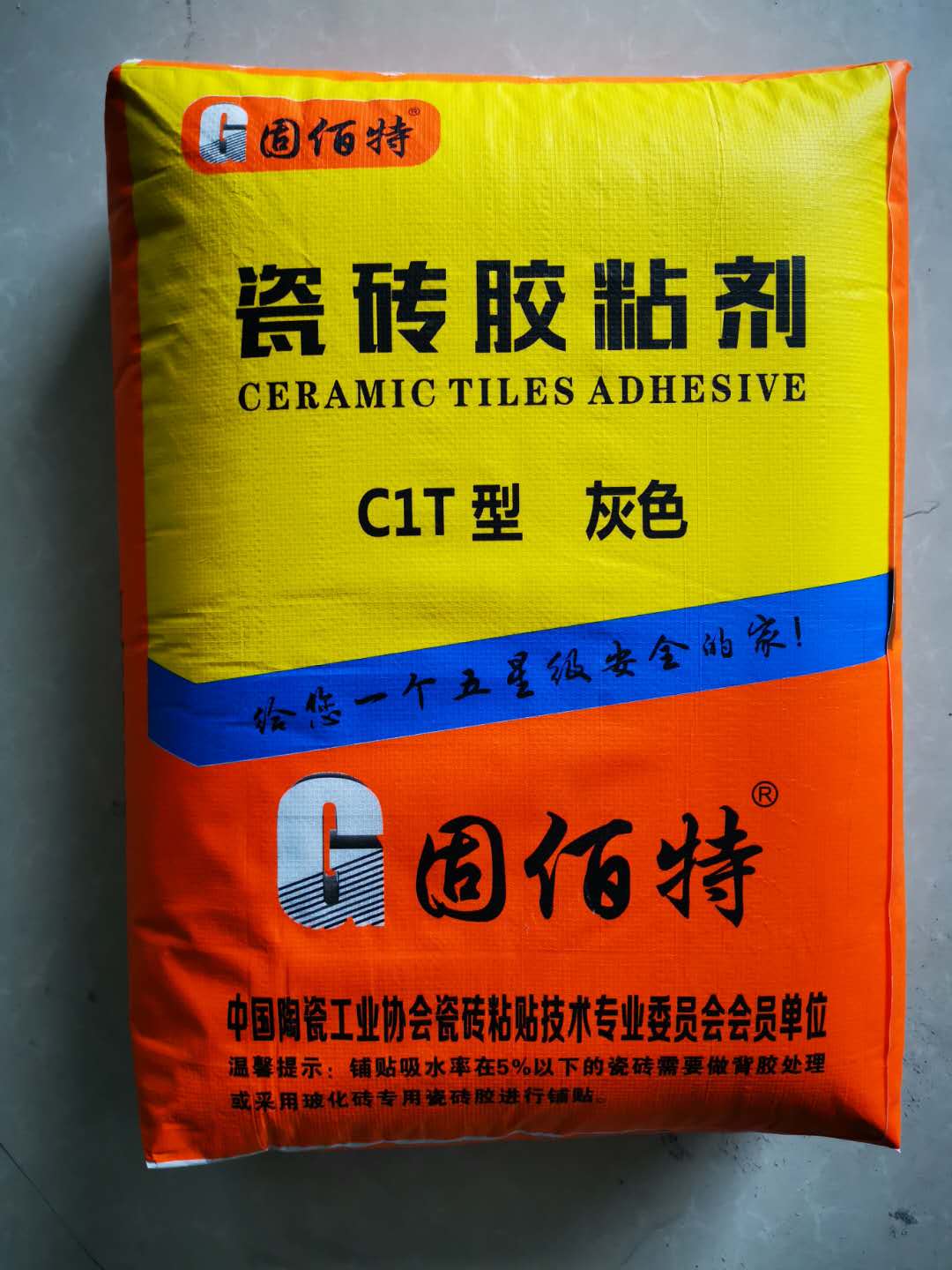 瓷磚膠粘劑C1T型