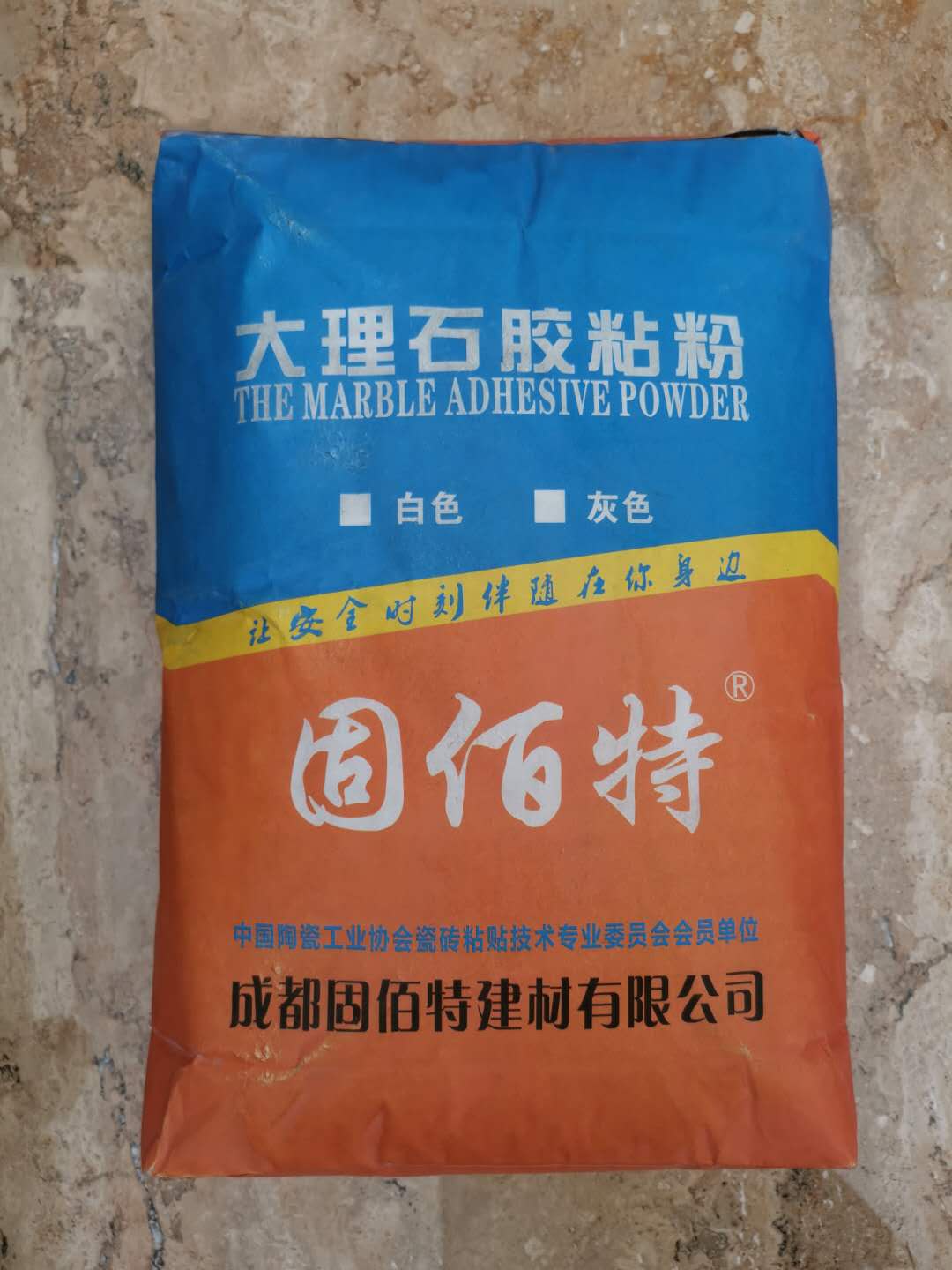 大理石膠粘粉C2型